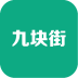 九块街