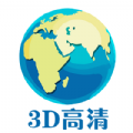 音妙3d地球街景