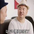 以后不要再见面了