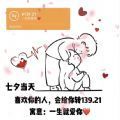 听说爱你的人会在七夕当天给你转账