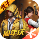 和平精英国际服pubg