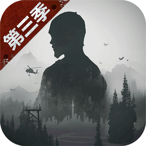 《明日之后》惊险游园活动介绍