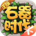 《石器时代：觉醒》攻人职业介绍一览